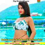 Bataja Moku Kab Ke Nikale Tene Bair