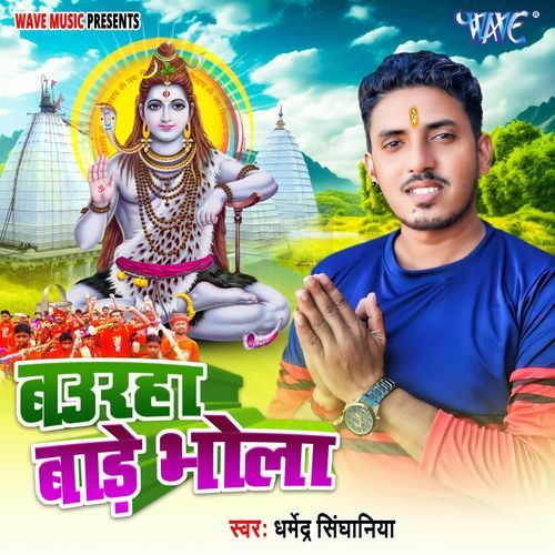 Bauraha Bade Bhola