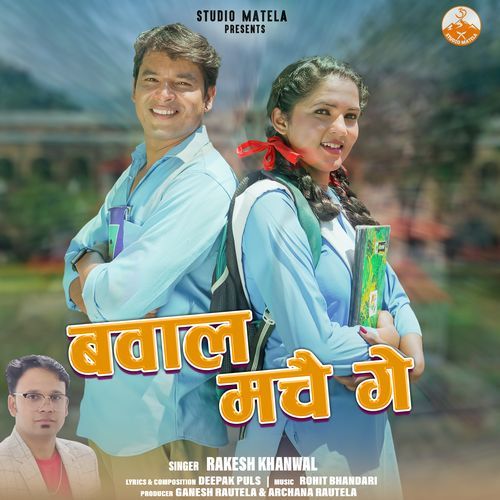 Bawal Machi Ge (Original)