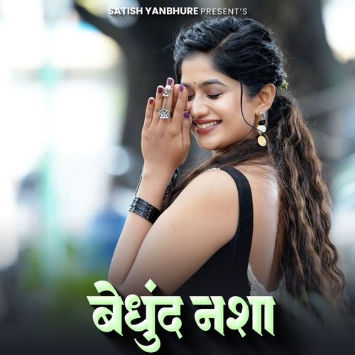 Bedhoond Nasha