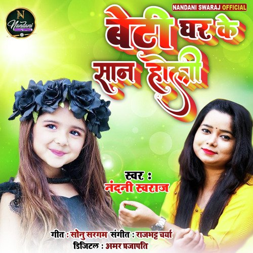 Beti Ghar Ke Shan Holi - Single