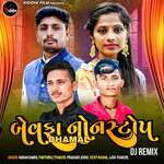 Bewafa Dhamal Non Stop (Dj Remix)