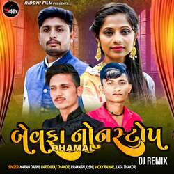 Bewafa Dhamal Non Stop (Dj Remix)-PwEBbiBXGgE