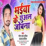Bhaiya Ke Chhual Jobana (Bhojpuri)