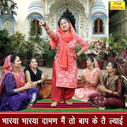 Bharya Bharya Daman Main To Baap Ke Te Lyayi