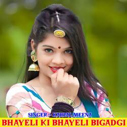 Bhayeli Ki Bhayeli Bigadgi-My0EekZ-QWI