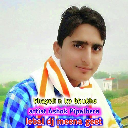Bhayeli N Ko Bhuko