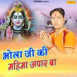 Bhola Ji Ki Mahima Appar Ba