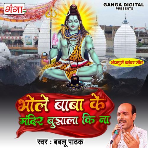 Bhole Baba Ke Mandir Bujhala Ki Na (Original)