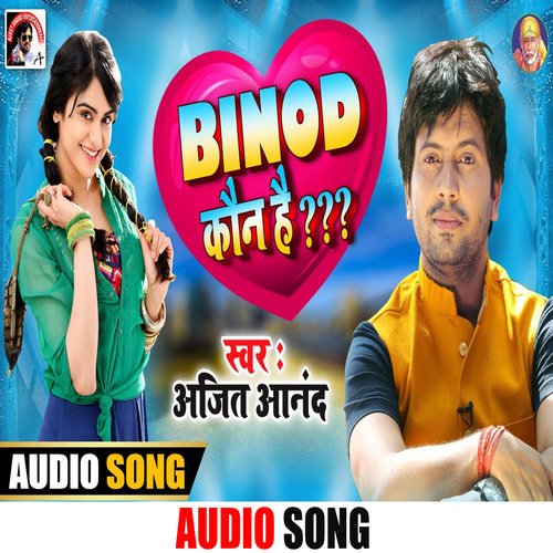 Binod Koun Hai (Bhojpuri  Song)