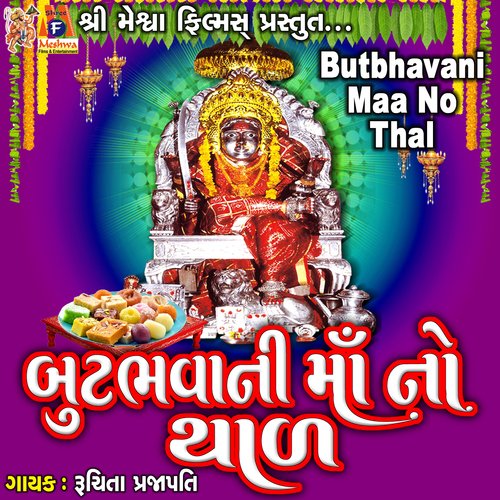 Butbhavani Maa No Thal