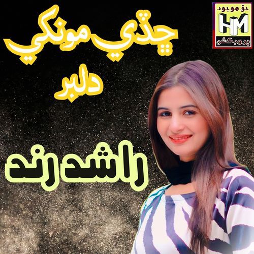 Chade Monkhe Dilbar