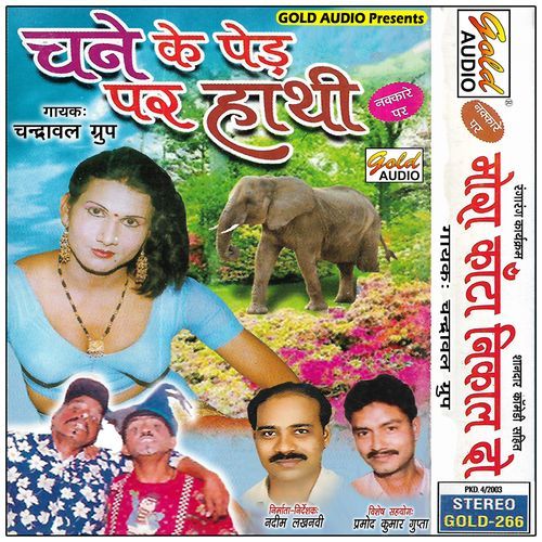 Chane Ke Ped Par Hathi