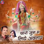 Charo Jug Ma Liye Avatar