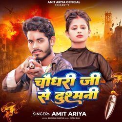 Chaudhari Ji Se Dusmani