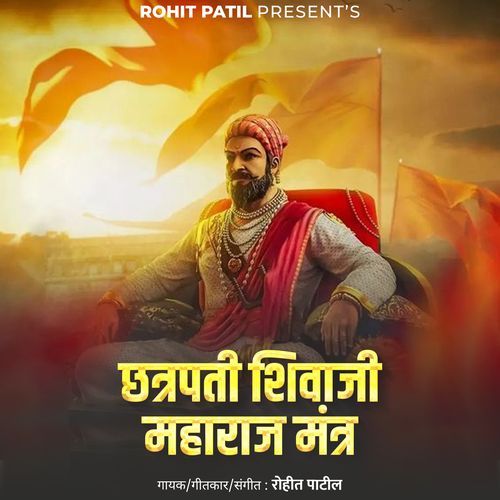 Chhatrapati Shivaji Maharaj Mantra