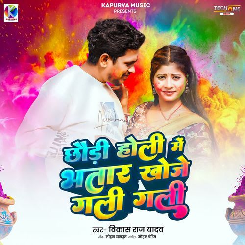 Chhaudi Holi Me Bhatar Khoje Gali Gali