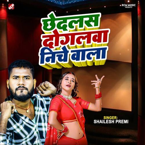 Chhedlas Doglawa Niche Wala