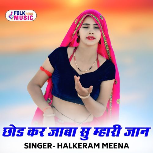 Chhod Kar Jaba Su Mhari Jaan