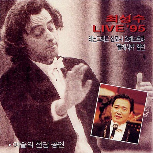 Choi Sung Soo Live '95