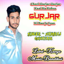 Chori Gurjar Gurjar Kaai Ku Kehve Gurjar Ki Ban Ja Jyan-PwRaZEZaAV8