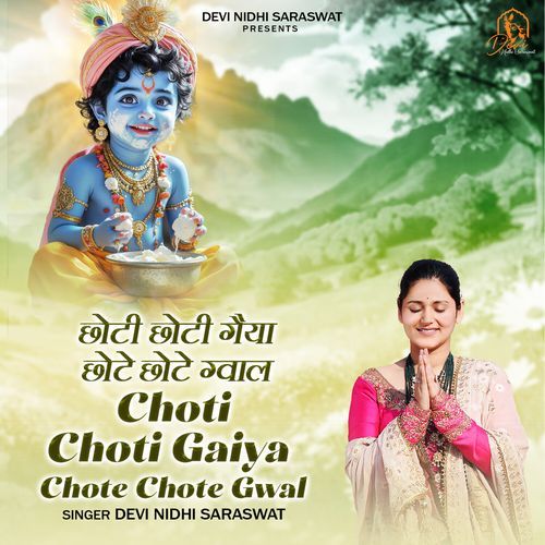 Choti Choti Gaiya Chote Chote Gwal