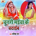 Chunari Maiya Ke Chadhaib