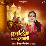 Chunariya Jaipur Wali