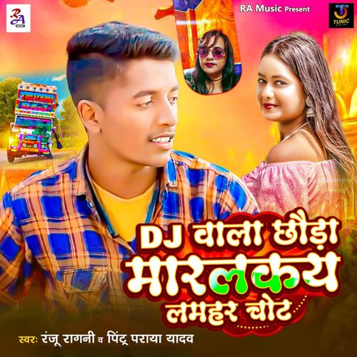 DJ Wala Chhauda Marlkaye Lamhar Chot cover art