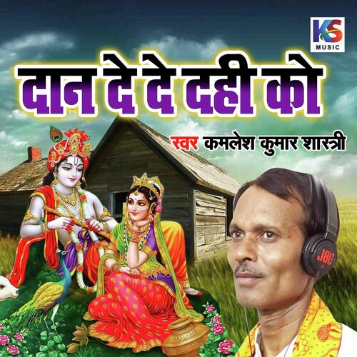 Daan Dede Dahi Ko