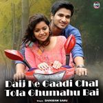 Daij Ke Gaadi Chal Tola Ghumahu Bai