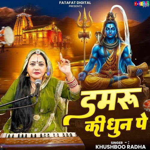 Damru Ki Dhun Pe