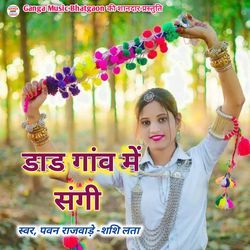 Dand Gaon Me Sangi