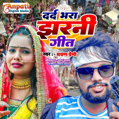 Dard Bhara Jharni Geet