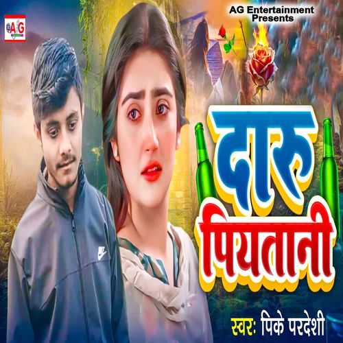Daru Piyatani