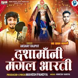 Dasha Ma Ni Mangal Aarti