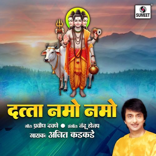 Datta Namo Namo