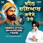 Deen Dyaal Bhrose Tere