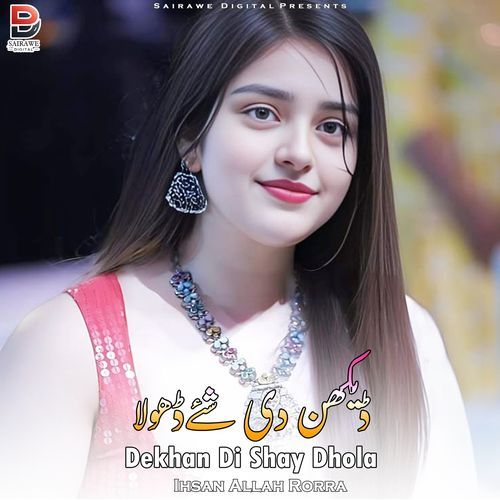 Dekhan Di Shay Dhola