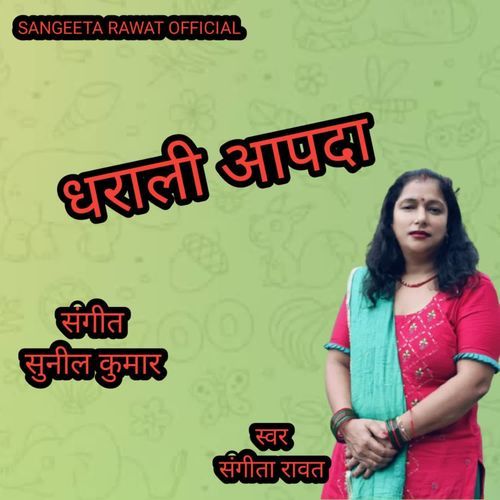 Dharali Apda