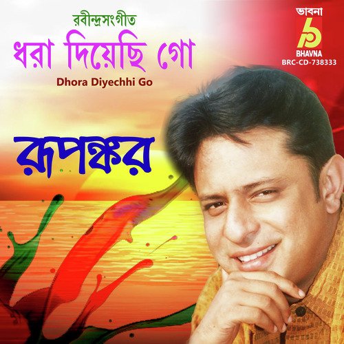 Dhora Diyechhi Go