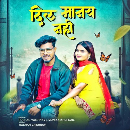 Dil Manay Nahi