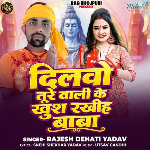 Dilwo Ture Wali Ke Khush Rakhiha Baba