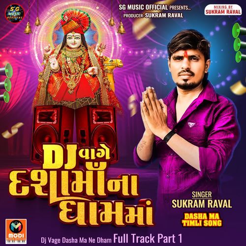Dj Vage Dasha Ma Ne Dham Full Track Part 1