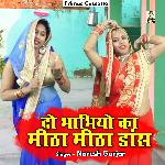 Do Bhaabhiyo Ka Meetha Meetha Daans