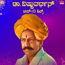 Dr Vishnuvardhan Top 10 Hits