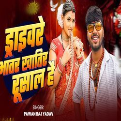 Driver Bhatar Khatir Rushal Hai