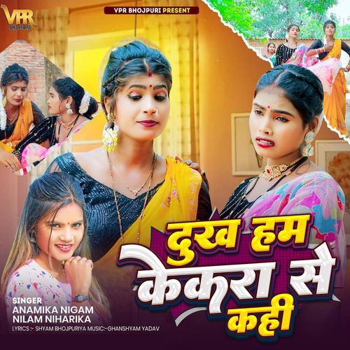 Dukh Ham Kekara Se Kahi