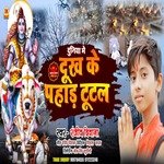 duniya me dukh ke pahar tutal