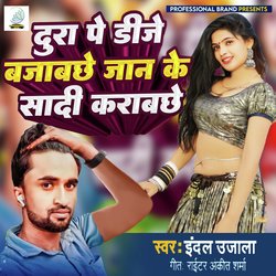 Dura Pe DJ Bajabchhe Jaan Ke Shadi Karbchhe-MykYaA1dQlw